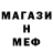 Мефедрон mephedrone Alexander Hermes