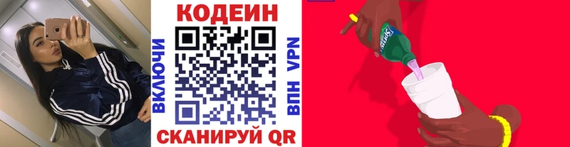 Кодеин Purple Drank  Белый 